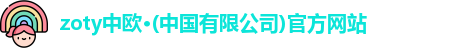中欧
